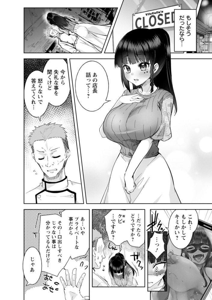 無料エロ漫画 【JD痴女エロ漫画】絶倫な女子大生はおじさまのテクニックがお好き？！痴女に好かれて毎週末はいちゃラブセックス三昧ｗ【甘い娘／こうきくう】 FANZA