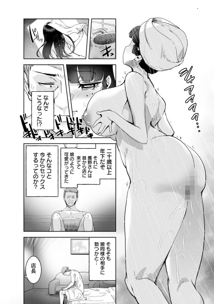 無料エロ漫画 【JD痴女エロ漫画】絶倫な女子大生はおじさまのテクニックがお好き？！痴女に好かれて毎週末はいちゃラブセックス三昧ｗ【甘い娘／こうきくう】 FANZA