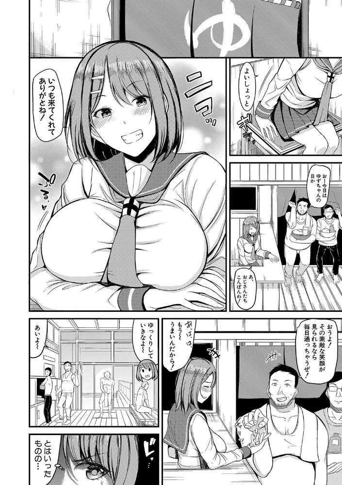 無料エロ漫画 【痴女JKエロ漫画】処女JKは妄想力豊か！男湯へ痴女丸出しで侵入して…和姦開始www【銭湯でヤリたい放題／リヒトゾイレ】 FANZA