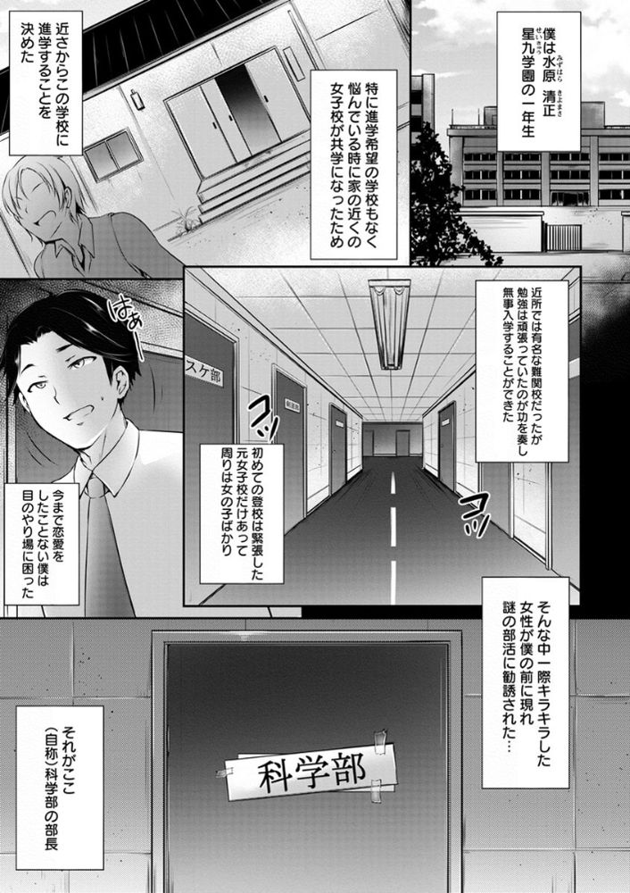 無料エロ漫画 【童貞逆レイプエロ漫画】痴女たちに囲まれ逆レイプされる…そんなハーレムプレイたっぷりでｗｗｗ【トリプルワイフ／雪國おまる】 FANZA