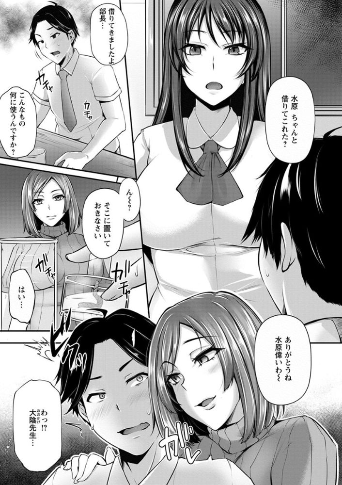 無料エロ漫画 【童貞逆レイプエロ漫画】痴女たちに囲まれ逆レイプされる…そんなハーレムプレイたっぷりでｗｗｗ【トリプルワイフ／雪國おまる】 FANZA