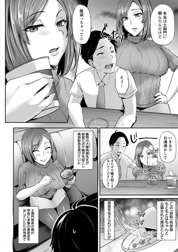 無料エロ漫画 【童貞逆レイプエロ漫画】痴女たちに囲まれ逆レイプされる…そんなハーレムプレイたっぷりでｗｗｗ【トリプルワイフ／雪國おまる】 FANZA