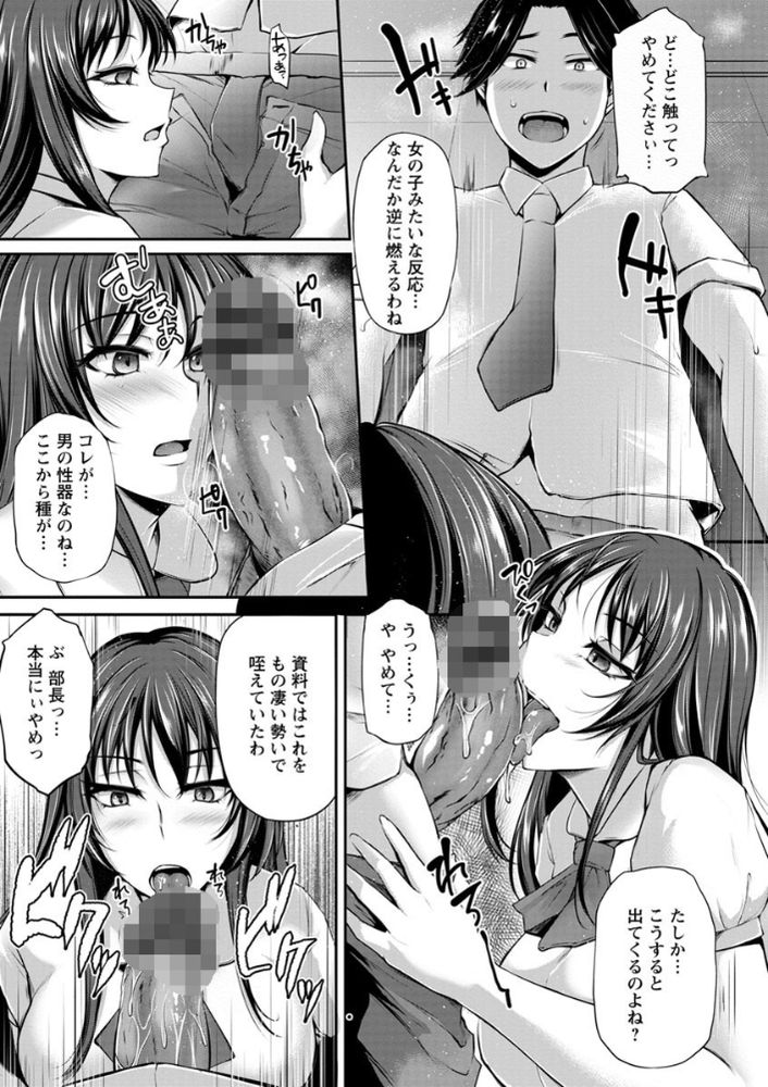 無料エロ漫画 【童貞逆レイプエロ漫画】痴女たちに囲まれ逆レイプされる…そんなハーレムプレイたっぷりでｗｗｗ【トリプルワイフ／雪國おまる】 FANZA