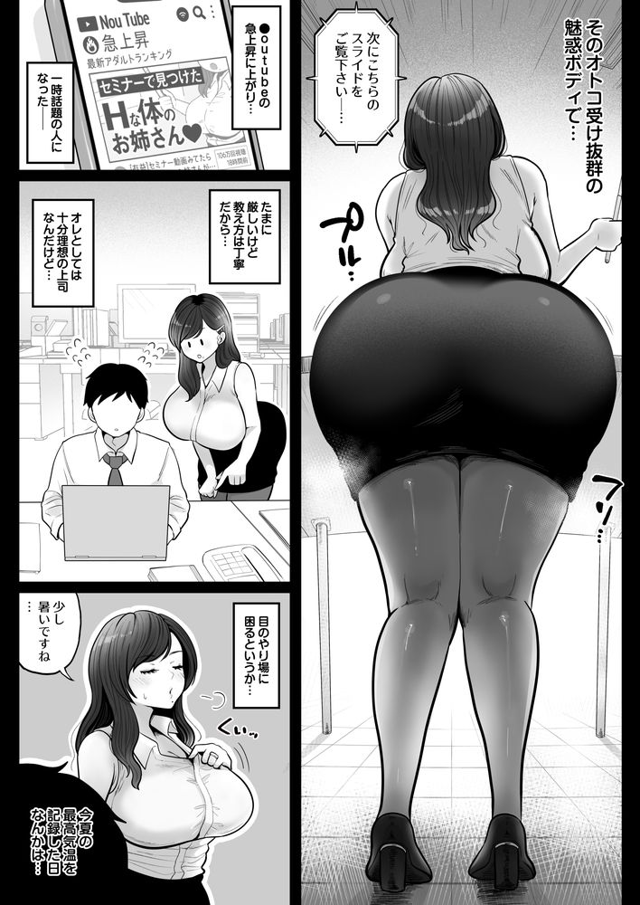 無料エロ漫画 【クーデレOLエロ漫画】クーデレOLさん童貞の筆おろし動画を撮影してメスに目覚めてしまうｗｗｗ【筆おろし節税制度の口実で、クール系人妻OLと出張お泊まりソープ／鼠の母】 FANZA