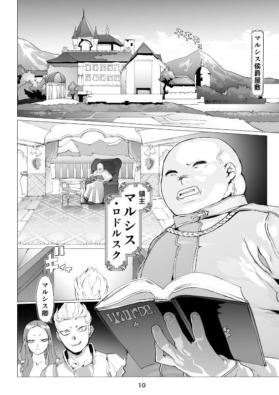 無料エロ漫画 【ロリ調教エロ漫画】捕虜をSM調教で堕としてロリもショタも性奴隷にしてやった結果ｗｗｗ【魔物の物語0.1／pinkjoe】 FANZA