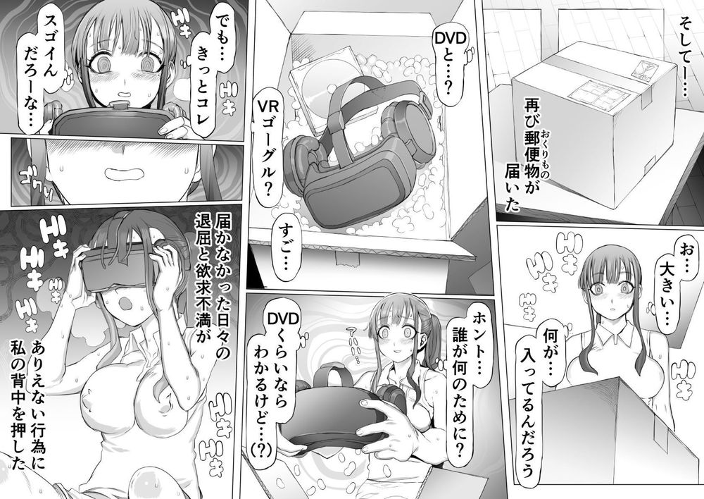 無料エロ漫画 【VR洗脳エロ漫画】人の性癖を歪ませるVRエロDVD…このDVDに背兵器を歪まされて悪堕ちした人妻はショタ責めする【性癖改悪脳壊トレーニング／pinkjoe】 FANZA