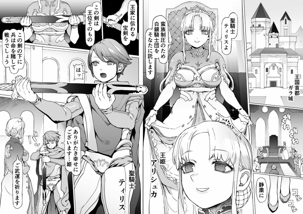 無料エロ漫画 【姫洗脳エロ漫画】秘薬を用いて洗脳そして調教…キモブタに寝取られた麗しのお姫さま【王となる者〜王姫調教録〜／pinkjoe】 FANZA