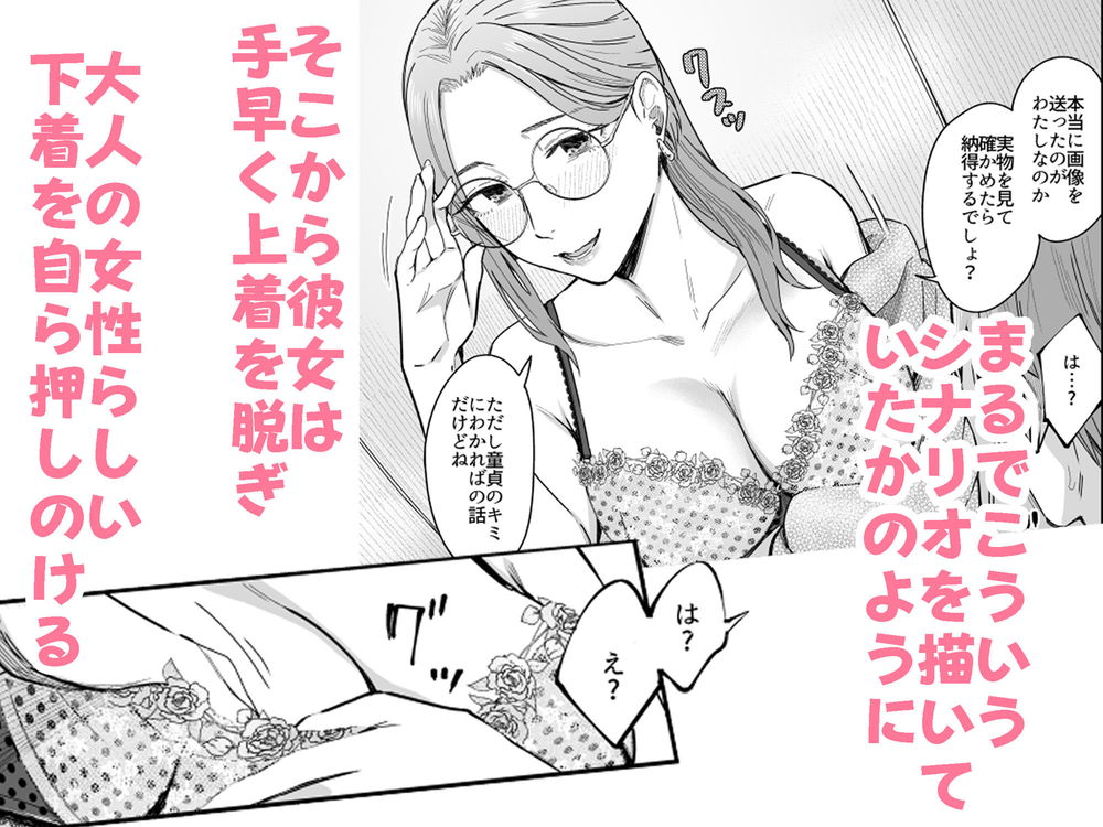 無料エロ漫画 【痴女お姉さんエロ漫画】知らないOLお姉さんから送られてきたエロ自撮りに誘われて多目的トイレで…【知らない女性から画像共有でエロい自撮りが送られてきた話／YAGENなんこつ】 FANZA