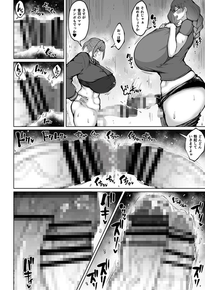 無料エロ漫画 【ふたなり母娘エロ漫画】絶倫ふたなり母娘がイキッたふたなり娘をわからせｗｗｗ【ふたなりママは欲求不満／ろぜったすとーん】 FANZA