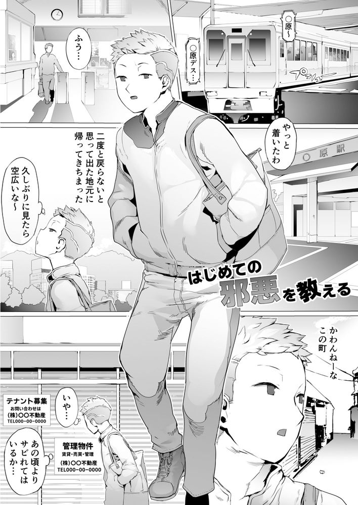 無料エロ漫画 【地味子調教エロ漫画】昔憧れていた先輩にM女調教されて私は女の悦びを知る【はじめての邪悪を教える／pinkjoe】 FANZA