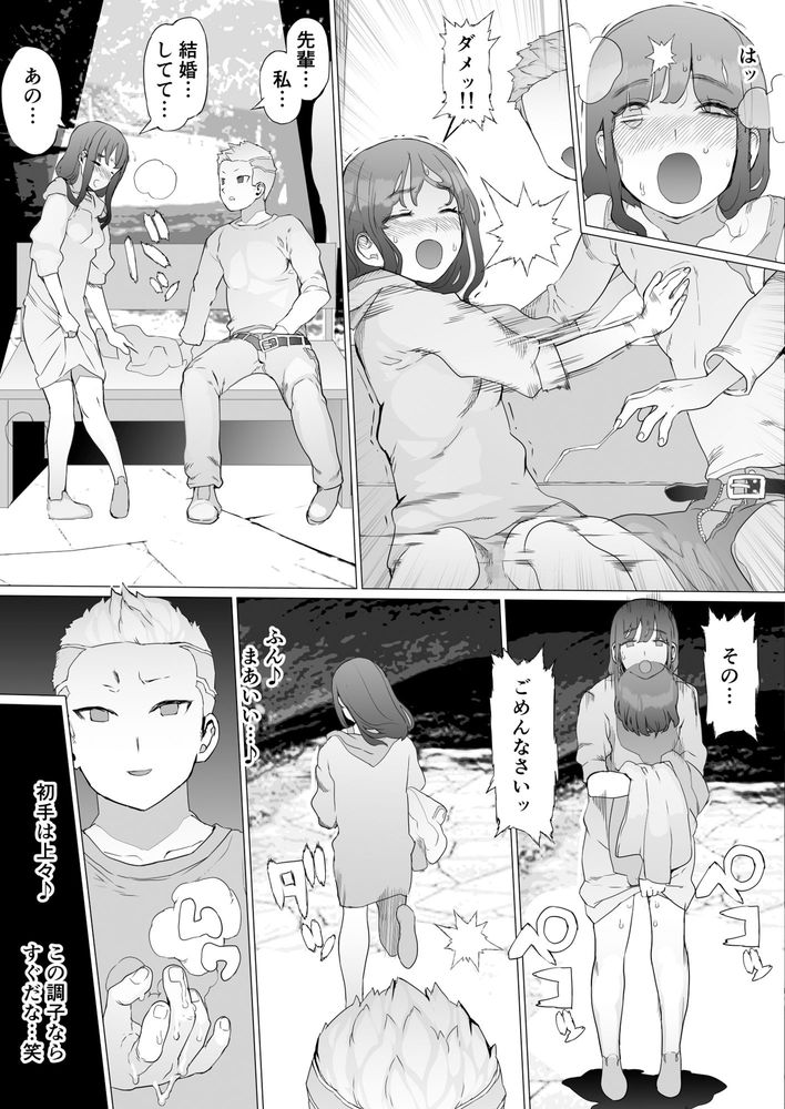 無料エロ漫画 【地味子調教エロ漫画】昔憧れていた先輩にM女調教されて私は女の悦びを知る【はじめての邪悪を教える／pinkjoe】 FANZA