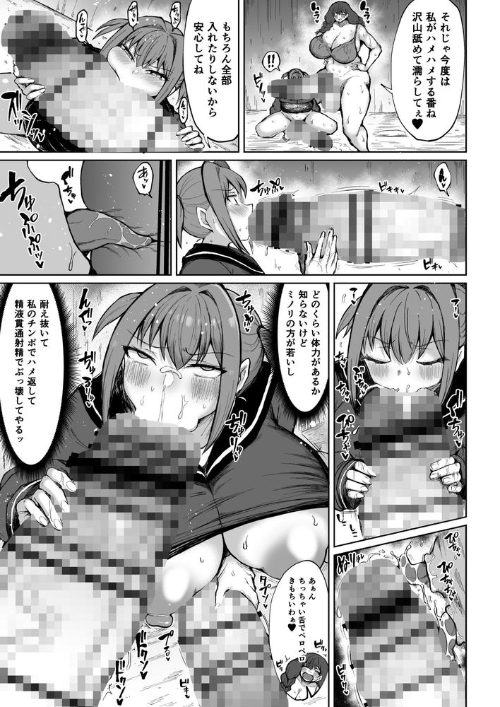 無料エロ漫画 【ふたなり母娘エロ漫画】絶倫ふたなり母娘がイキッたふたなり娘をわからせｗｗｗ【ふたなりママは欲求不満／ろぜったすとーん】 FANZA