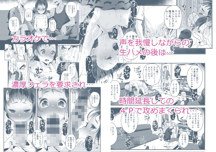 無料エロ漫画 【JKSMエロ漫画】睡眠薬で拉致監禁されて輪姦そしてSM調教…メス犬が爆誕するまで【●校生からはじめるメス犬教育／StrangeSagittarius】 FANZA