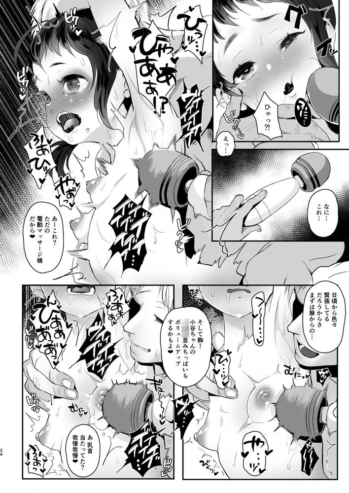 無料エロ漫画 【JKSMエロ漫画】睡眠薬で拉致監禁されて輪姦そしてSM調教…メス犬が爆誕するまで【●校生からはじめるメス犬教育／StrangeSagittarius】 FANZA