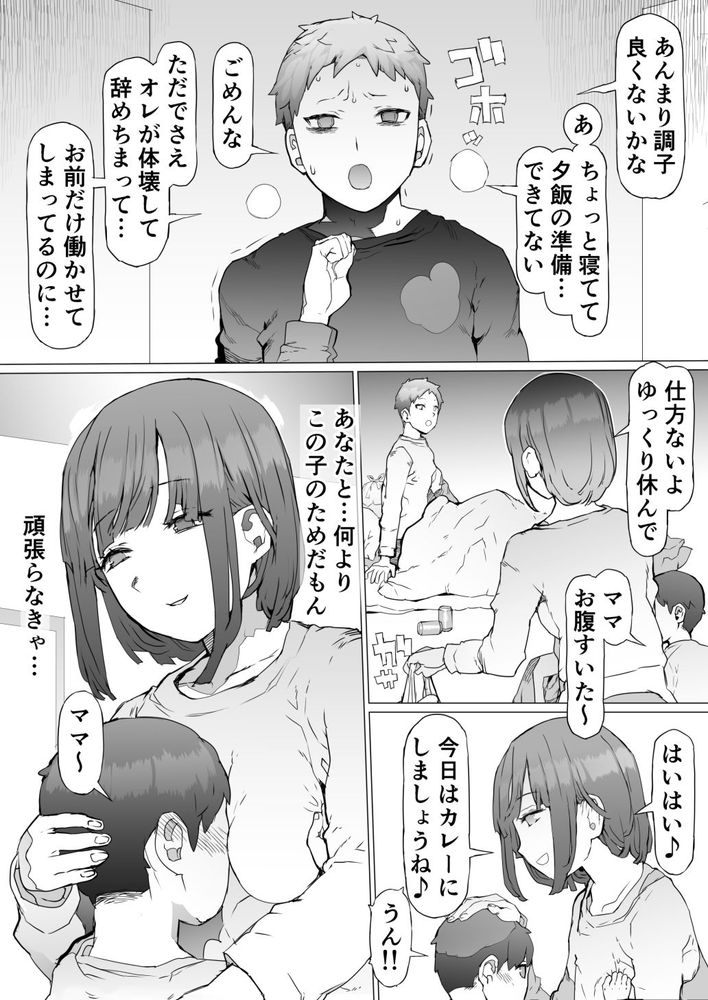 無料エロ漫画 【NTR調教エロ漫画】金で妻を売った…そして妻は裸コートで隠語書かれた裸を露出する変態に調教されてしまった…【貧富の差/金で取り上げた他人妻を臭フェチ最悪マゾ支配教育／pinkjoe】 FANZA