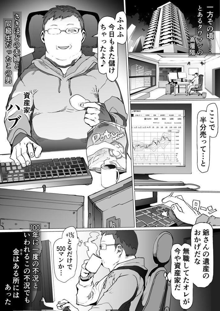 無料エロ漫画 【NTR調教エロ漫画】金で妻を売った…そして妻は裸コートで隠語書かれた裸を露出する変態に調教されてしまった…【貧富の差/金で取り上げた他人妻を臭フェチ最悪マゾ支配教育／pinkjoe】 FANZA