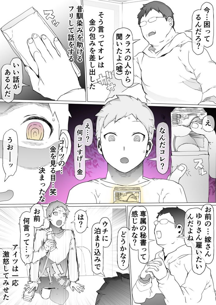 無料エロ漫画 【NTR調教エロ漫画】金で妻を売った…そして妻は裸コートで隠語書かれた裸を露出する変態に調教されてしまった…【貧富の差/金で取り上げた他人妻を臭フェチ最悪マゾ支配教育／pinkjoe】 FANZA