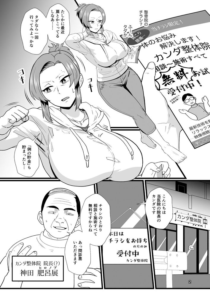 無料エロ漫画 【熟女催眠エロ漫画】催眠で常識改変されたヤンママはキモオヤジに寝取られる【「こんなん浮気になるわけないし」※ヤンママ天海姫子は催眠中！／ホテル試金石】 FANZA