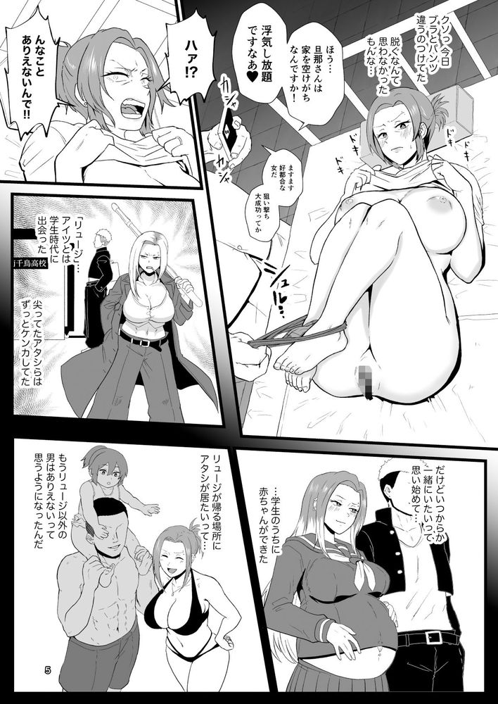 無料エロ漫画 【熟女催眠エロ漫画】催眠で常識改変されたヤンママはキモオヤジに寝取られる【「こんなん浮気になるわけないし」※ヤンママ天海姫子は催眠中！／ホテル試金石】 FANZA