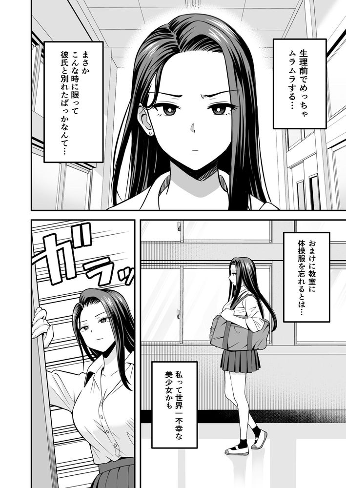 無料エロ漫画 【ギャルJKエロ漫画】欲求不満なJKギャルがデカチンオタクのオナニーにバッティングしたらｗｗｗ？？【とにかくヤリたいギャルが巨根オタクに出会ったら／トクナガ】 FANZA