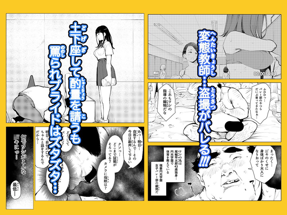 無料エロ漫画 【魔法のオナホエロ漫画】盗撮教師がJKのおまんこと繋がる魔法のオナホを手に入れたらｗ【オワコン学園 盗撮教師VS女子校生ノ巻！／もっこりはん】 FANZA