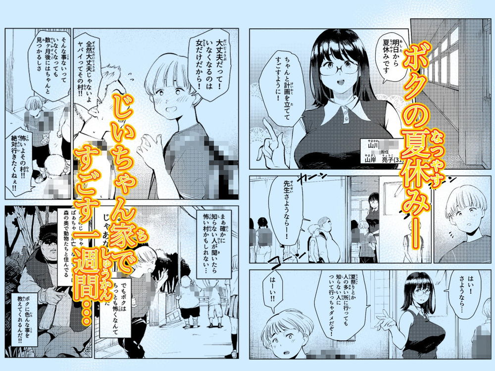 無料エロ漫画 【ペットプレイエロ漫画】担任のアラサー女教師が田舎のじいちゃん家でメス牛として調教されていた件【田舎のじいちゃんが知り合いから買ったって言うメス牛が牛じゃない件／もっこりはん】 FANZA