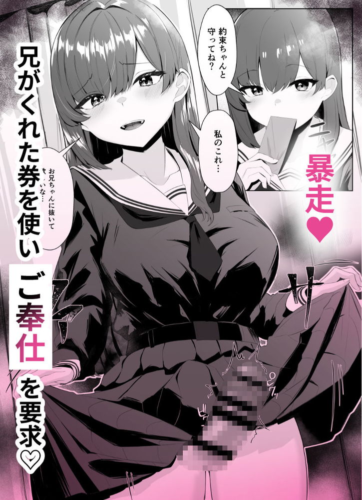 無料エロ漫画 【TS百合エロ漫画】TS美少女のお兄ちゃんとふたなり妹が百合ったら大変な目にあった件ｗ【TSお兄ちゃんがフタナリ妹に女堕ちさせられる話／くろしばすこ】 FANZA