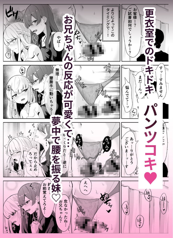 無料エロ漫画 【TS百合エロ漫画】TS美少女のお兄ちゃんとふたなり妹が百合ったら大変な目にあった件ｗ【TSお兄ちゃんがフタナリ妹に女堕ちさせられる話／くろしばすこ】 FANZA