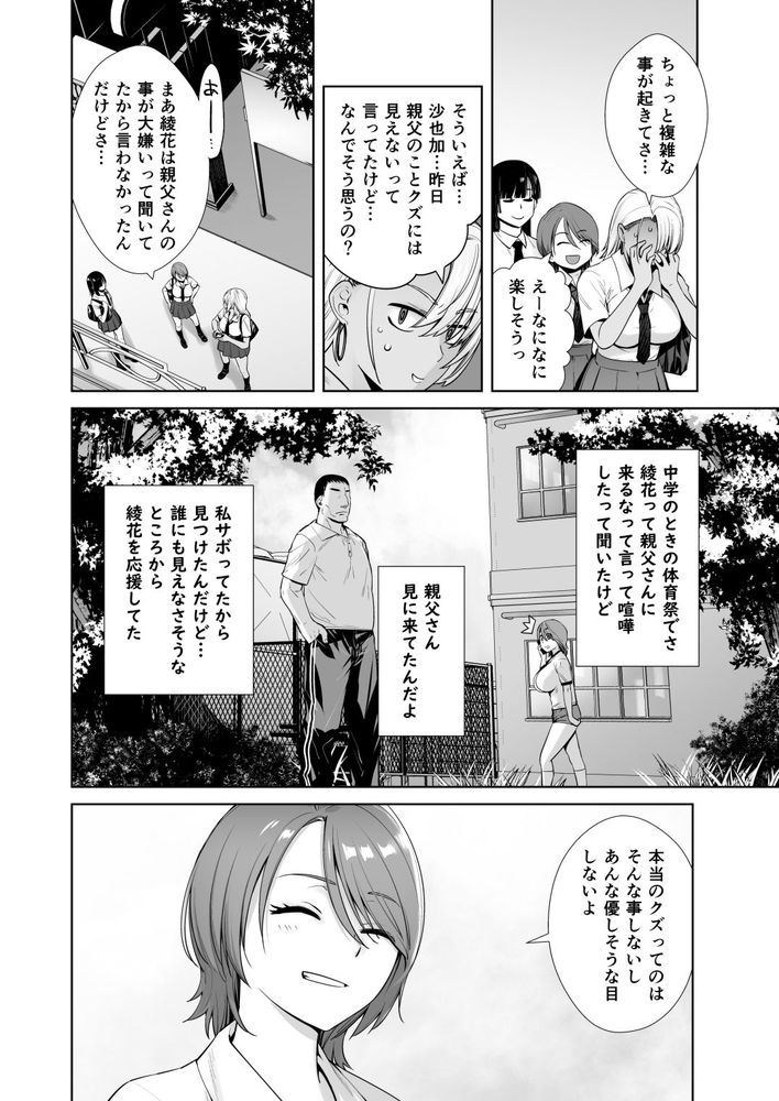 無料エロ漫画 【ツンデレギャルエロ漫画】反抗期のツンデレJKギャルのカラダを堪能する絶倫オヤジ！これがいまの父娘の関係…？【ギャル娘が父親との愛情ックス2／紅茶屋】 FANZA