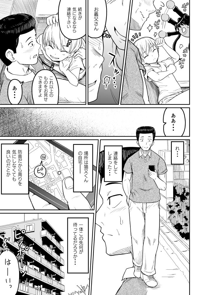 無料エロ漫画 【JK和姦エロ漫画】彼氏と父親と和姦3Pで悶えるJKっ娘？！【ヒメゴトむすめ。／まる巳亭】 FANZA