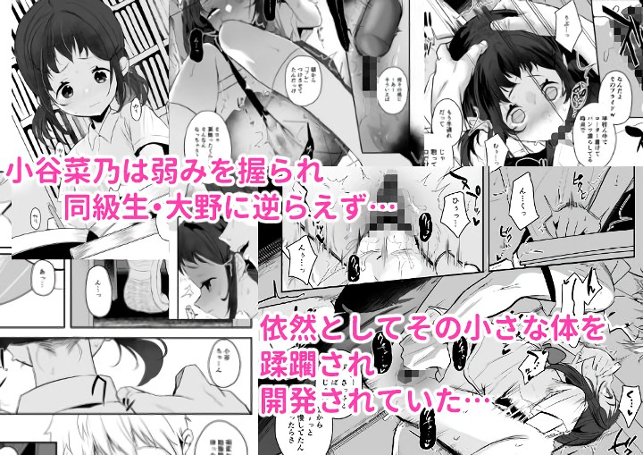 無料エロ漫画 【JKSMエロ漫画】睡眠薬で拉致監禁されて輪姦そしてSM調教…メス犬が爆誕するまで【●校生からはじめるメス犬教育／StrangeSagittarius】 FANZA