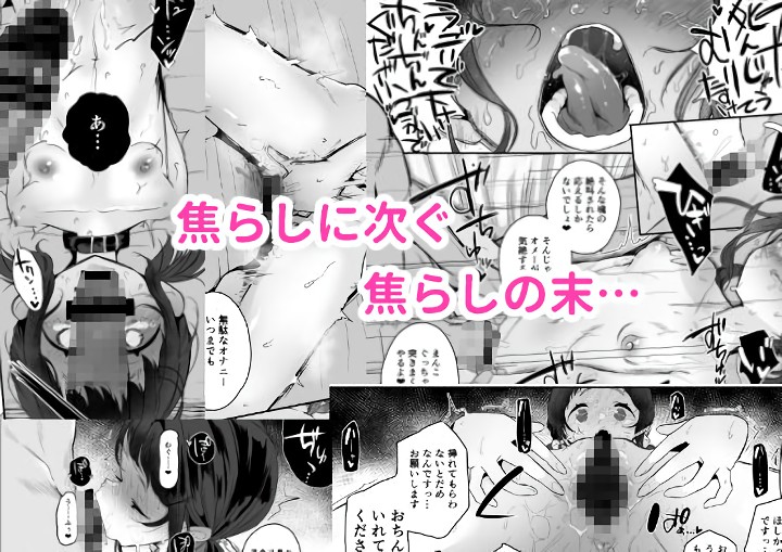 無料エロ漫画 【JKSMエロ漫画】睡眠薬で拉致監禁されて輪姦そしてSM調教…メス犬が爆誕するまで【●校生からはじめるメス犬教育／StrangeSagittarius】 FANZA