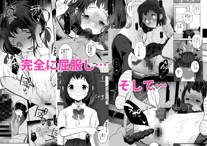 無料エロ漫画 【JKSMエロ漫画】睡眠薬で拉致監禁されて輪姦そしてSM調教…メス犬が爆誕するまで【●校生からはじめるメス犬教育／StrangeSagittarius】 FANZA