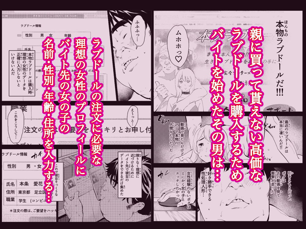 無料エロ漫画 【ラブドールレイプエロ漫画】本物そっくりのラブドールが僕の家に届くワケ…【本物ラブドール／もっこりはん】 FANZA