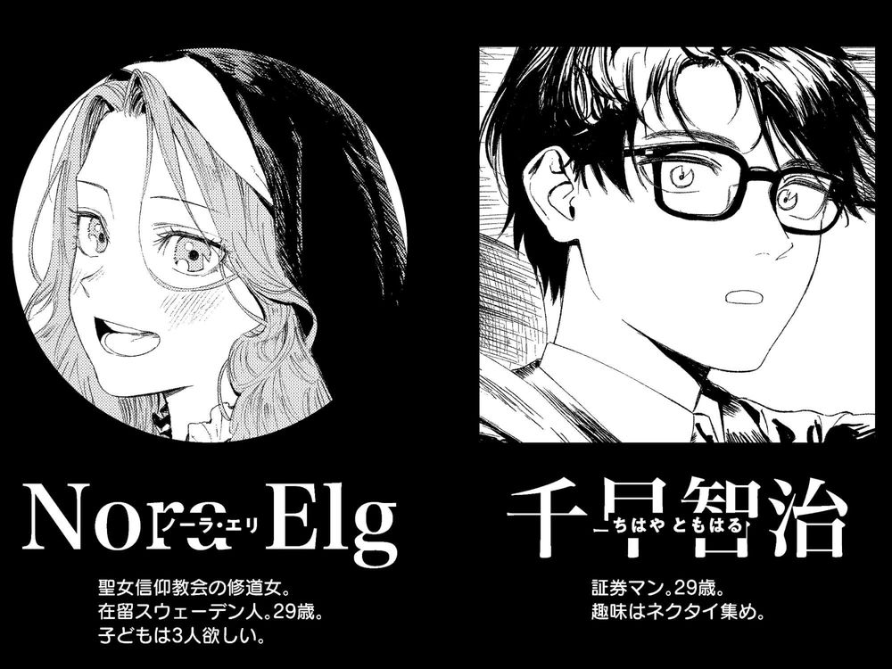 無料エロ漫画 【処女シスターエロ漫画】結婚適齢期で焦ったシスターさん！懺悔しにきたリーマンを懺悔室で誘惑して…！？【婚期ぎりぎりシスター、せめて処女を捨てたい。／鳥居ヨシツナ】 FANZA