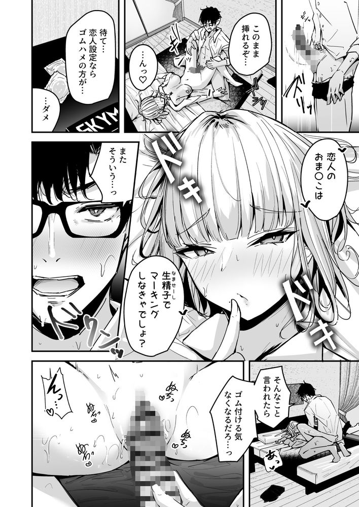 無料エロ漫画 【ギャルいちゃラブエロ漫画】逆デリヘルのような関係が続いて金髪挑発ギャルに気に入られた俺は今日もおまんこクンニするｗ【金髪長乳ギャルに逆デリヘル扱いされている俺の話2／ウニトシキ】 FANZA