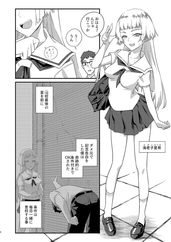 無料エロ漫画 【JK痴漢エロ漫画】初めてできた彼女は痴漢たちによって俺の目の前で輪姦され寝取られてしまった…【鬱勃鉄道／褐色帝國】 FANZA