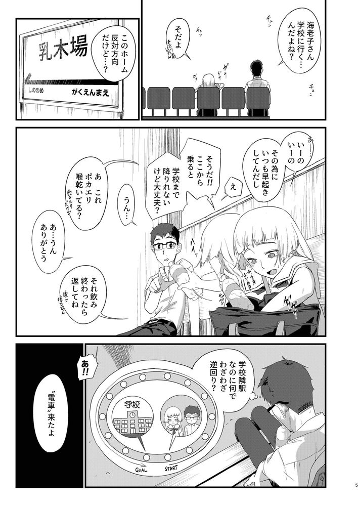 無料エロ漫画 【JK痴漢エロ漫画】初めてできた彼女は痴漢たちによって俺の目の前で輪姦され寝取られてしまった…【鬱勃鉄道／褐色帝國】 FANZA