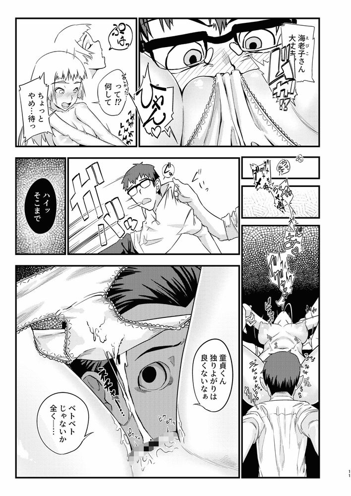 無料エロ漫画 【JK痴漢エロ漫画】初めてできた彼女は痴漢たちによって俺の目の前で輪姦され寝取られてしまった…【鬱勃鉄道／褐色帝國】 FANZA