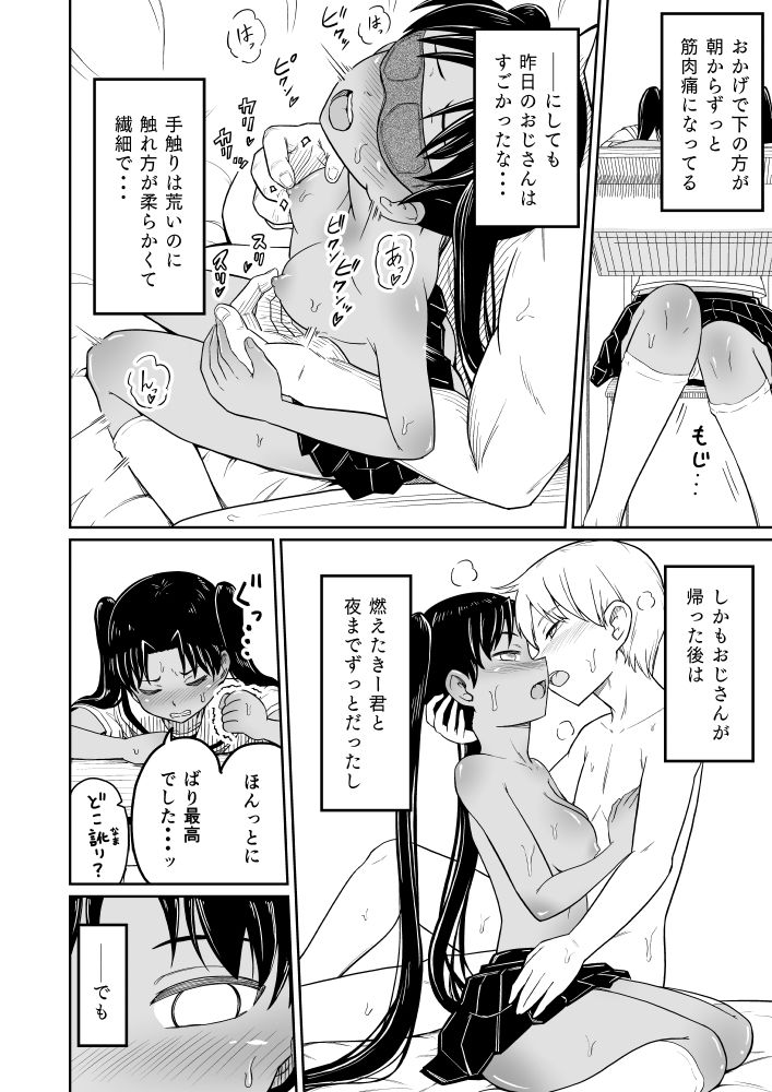 無料エロ漫画 【JK和姦エロ漫画】彼氏と父親と和姦3Pで悶えるJKっ娘？！【ヒメゴトむすめ。／まる巳亭】 FANZA