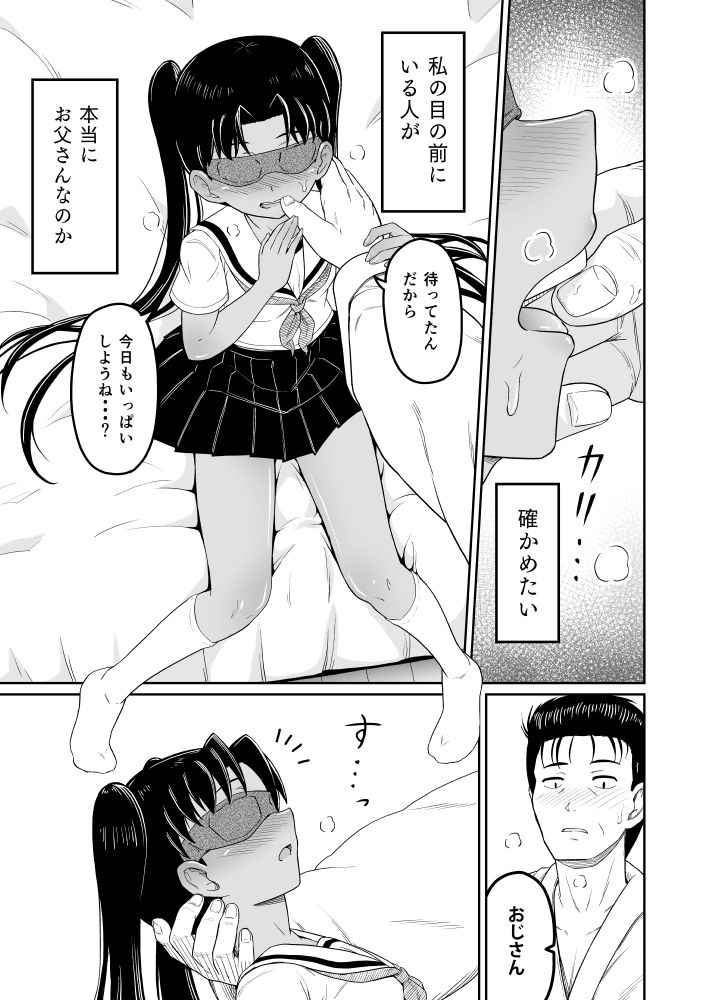 無料エロ漫画 【JK和姦エロ漫画】彼氏と父親と和姦3Pで悶えるJKっ娘？！【ヒメゴトむすめ。／まる巳亭】 FANZA