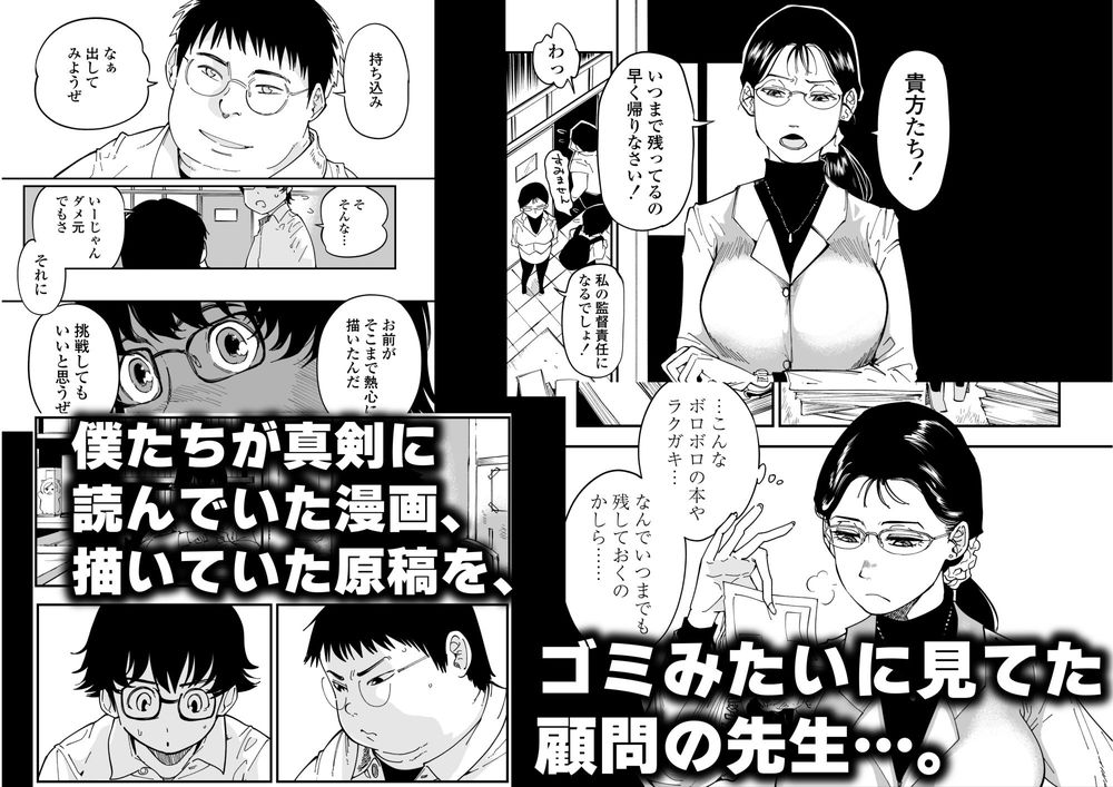 無料エロ漫画 【女先生輪姦エロ漫画】生徒の気持ちも分からず大切な物を捨てる教師は輪姦されても仕方ないよなｗ【先生へ、これが僕達の復讐です。／三崎】 FANZA