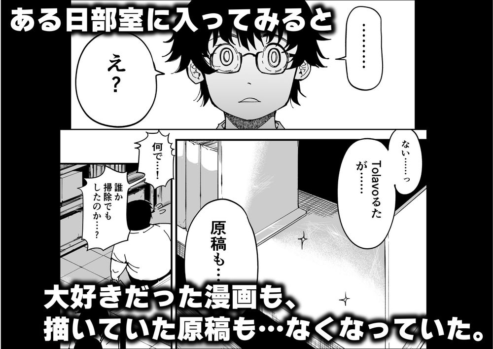 無料エロ漫画 【女先生輪姦エロ漫画】生徒の気持ちも分からず大切な物を捨てる教師は輪姦されても仕方ないよなｗ【先生へ、これが僕達の復讐です。／三崎】 FANZA