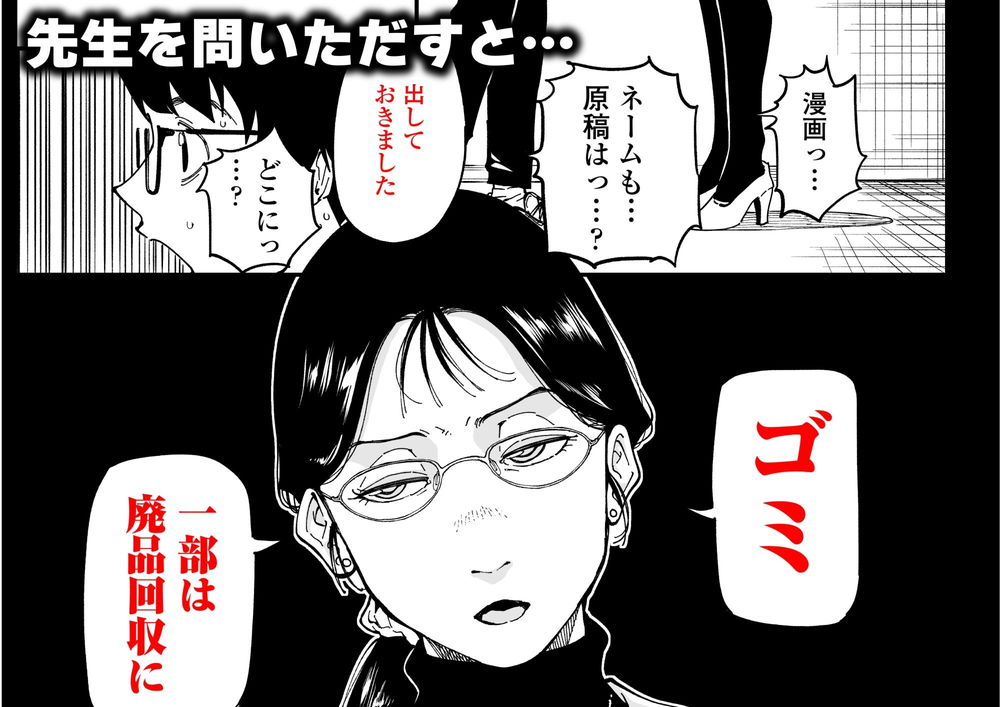 無料エロ漫画 【女先生輪姦エロ漫画】生徒の気持ちも分からず大切な物を捨てる教師は輪姦されても仕方ないよなｗ【先生へ、これが僕達の復讐です。／三崎】 FANZA