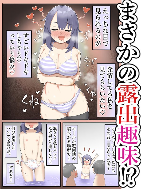 無料エロ漫画 【露出変態エロ漫画】痴女が校内で全裸！パンティをオナネタにされて大興奮する変態さんｗｗｗ【校内で全裸、服を盗られてオナネタにされる巨乳少女／ibuki工房】 FANZA