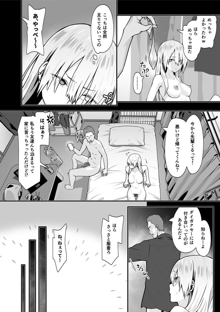 無料エロ漫画 【ギャルいちゃラブエロ漫画】オタクくんを筆おろししてあげようとしたら性欲強すぎてギャル快楽堕ちｗｗｗ【オタクのHは癖がつよい！／TJ_studio】 FANZA