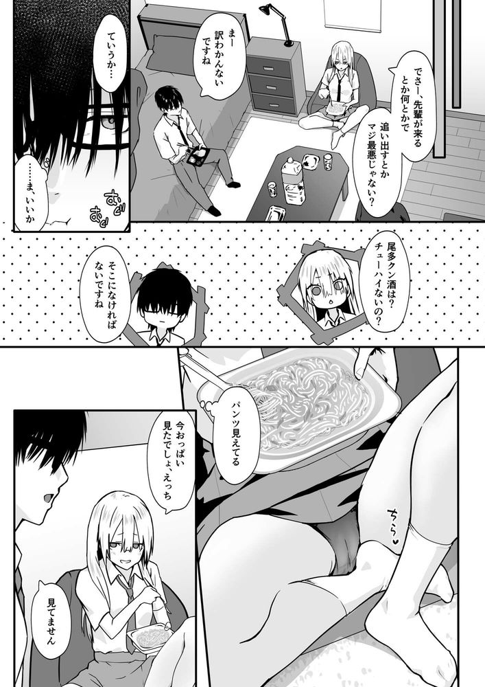 無料エロ漫画 【ギャルいちゃラブエロ漫画】オタクくんを筆おろししてあげようとしたら性欲強すぎてギャル快楽堕ちｗｗｗ【オタクのHは癖がつよい！／TJ_studio】 FANZA