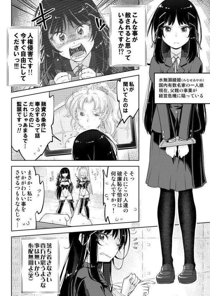 無料エロ漫画 【くすぐりエロ漫画】足裏をくすぐりくすぐりくすぐりヌイて高飛車お嬢さま精神崩壊ｗｗｗ【お嬢様転落足裏くすぐり地獄／無理矢理笑顔】 FANZA