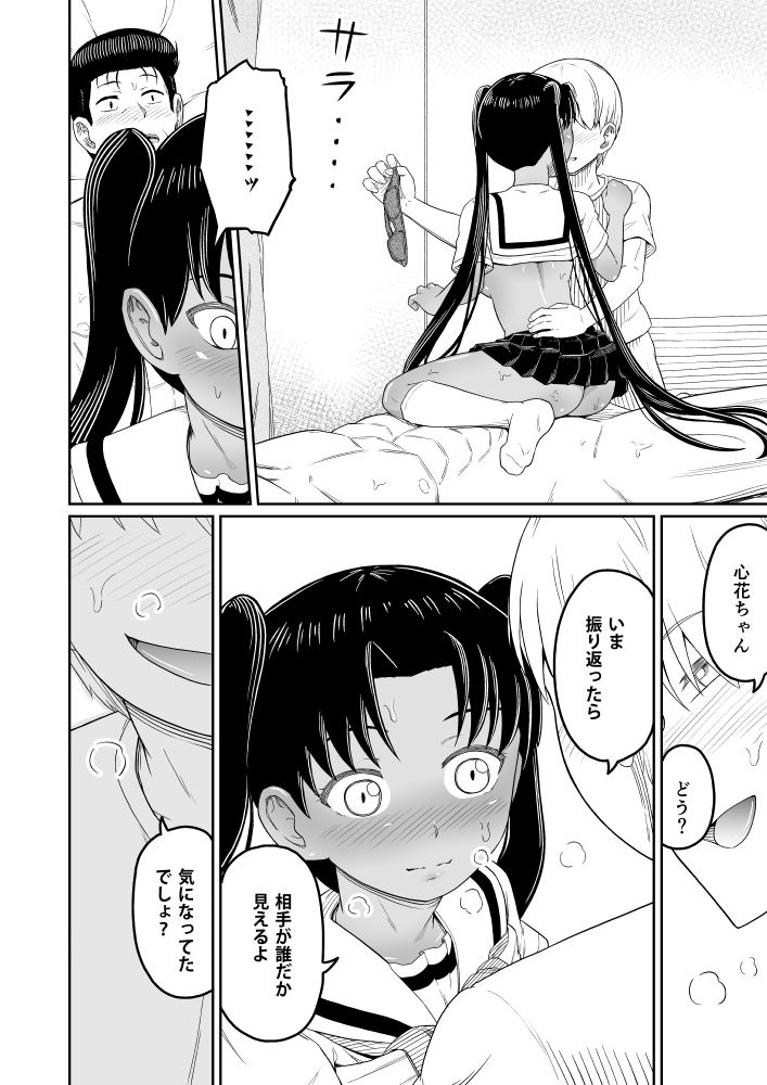 無料エロ漫画 【JK和姦エロ漫画】彼氏と父親と和姦3Pで悶えるJKっ娘？！【ヒメゴトむすめ。／まる巳亭】 FANZA