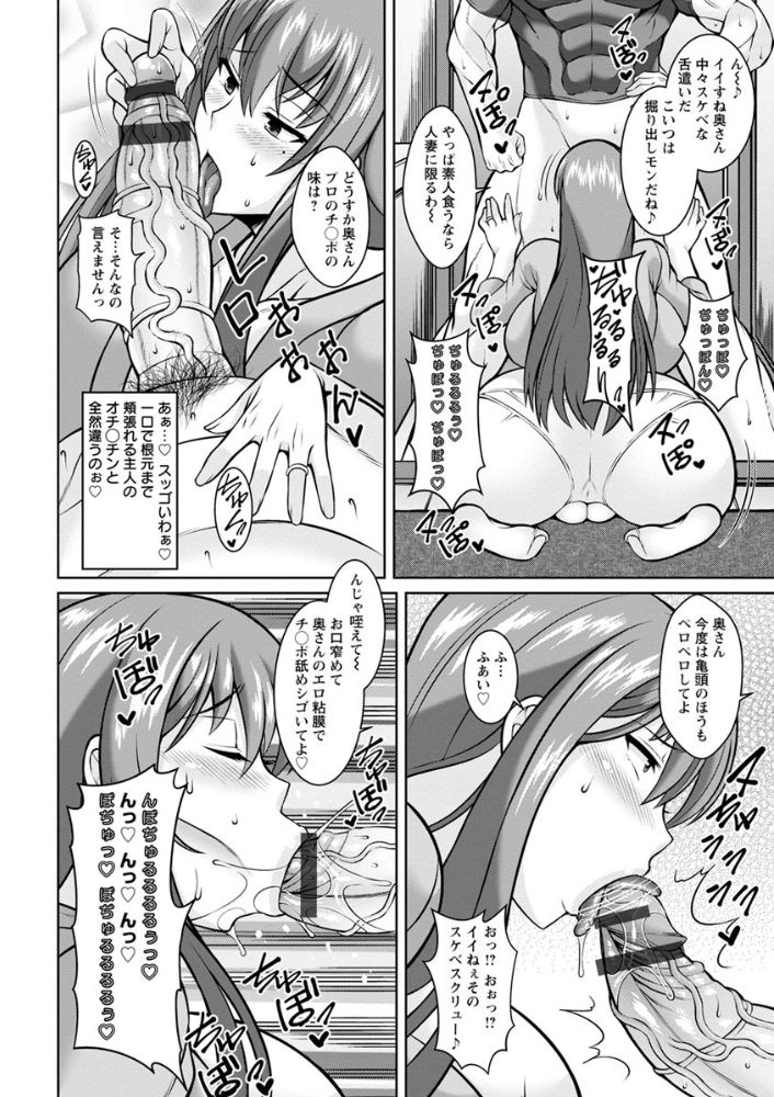 無料エロ漫画 【人妻NTRエロ漫画】旦那の租チンじゃ届かないポルチオを突き上げられて失神アクメしてしまった団地妻【AV（アブ）ない団地妻／ドラチェフ】 FANZA